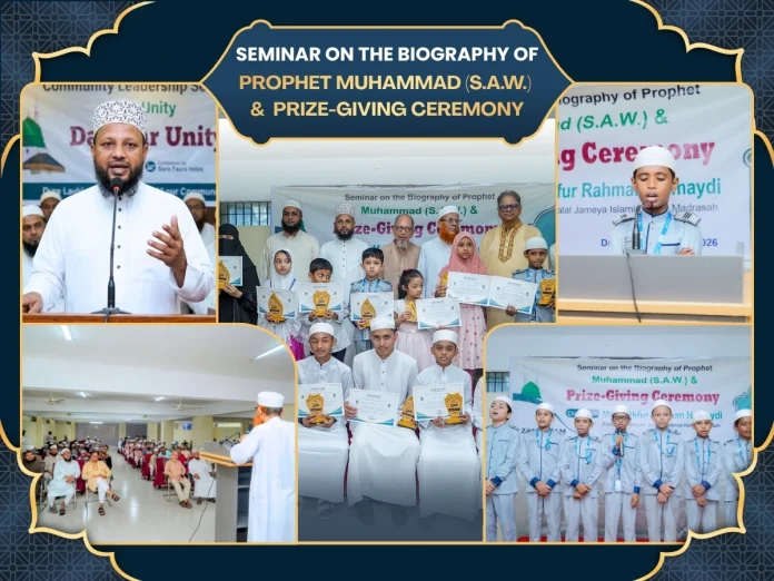 ZA - PROPHET MUHAMMAD (S.A.W.) & PRIZE-GIVING CEREMONY